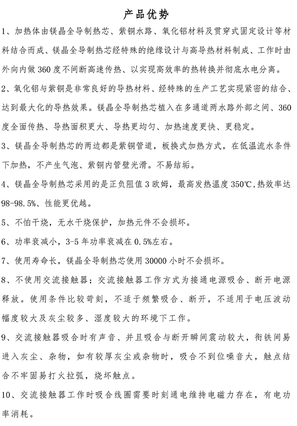 150kw紫銅板式電鍋爐