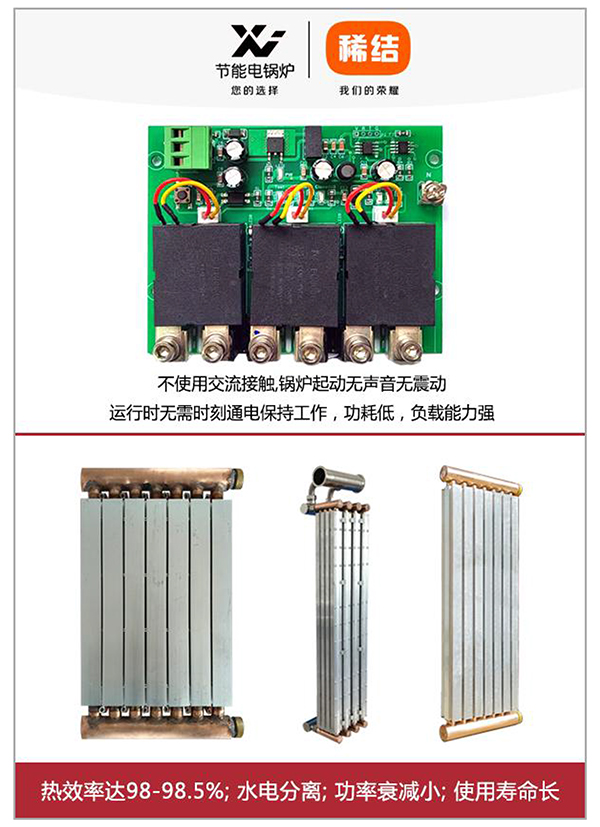 150kw紫銅板式電鍋爐