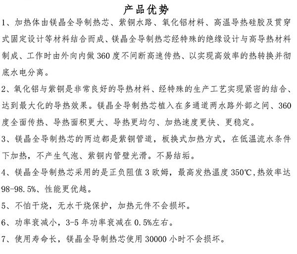 20-40kw紫銅板式電鍋爐