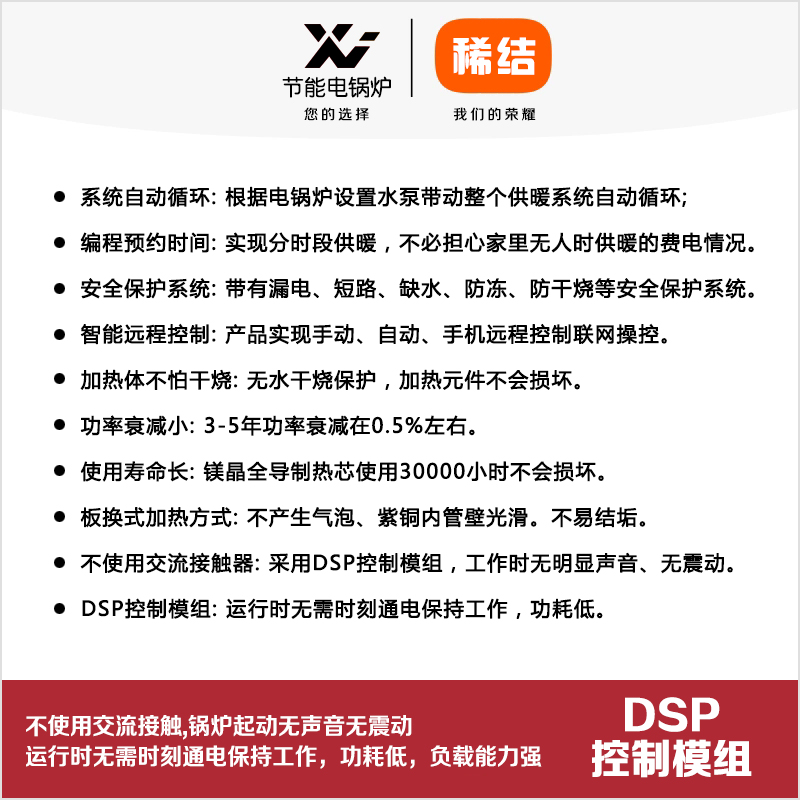 30kw紫銅板式節能電鍋爐