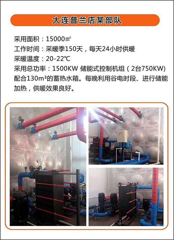 700kw紫銅板式節能電鍋爐