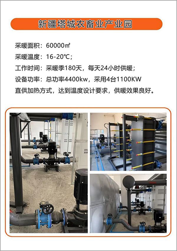 1050kw紫銅板式節能電鍋爐