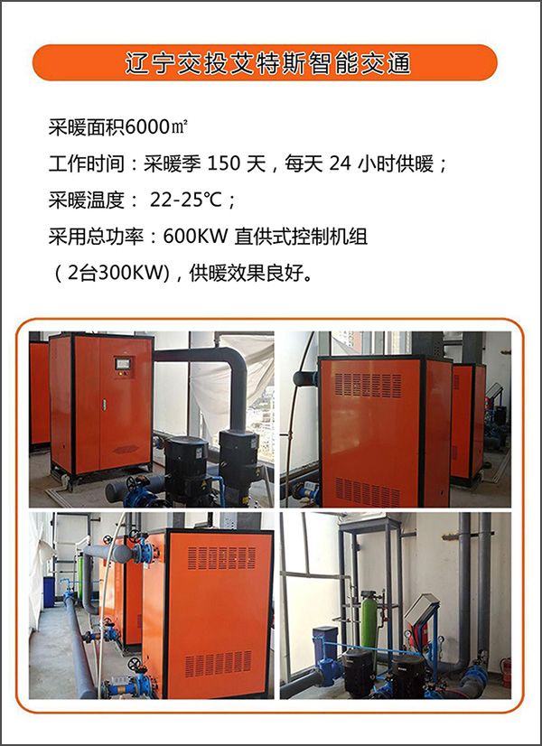 250kw紫銅板式節能電鍋爐